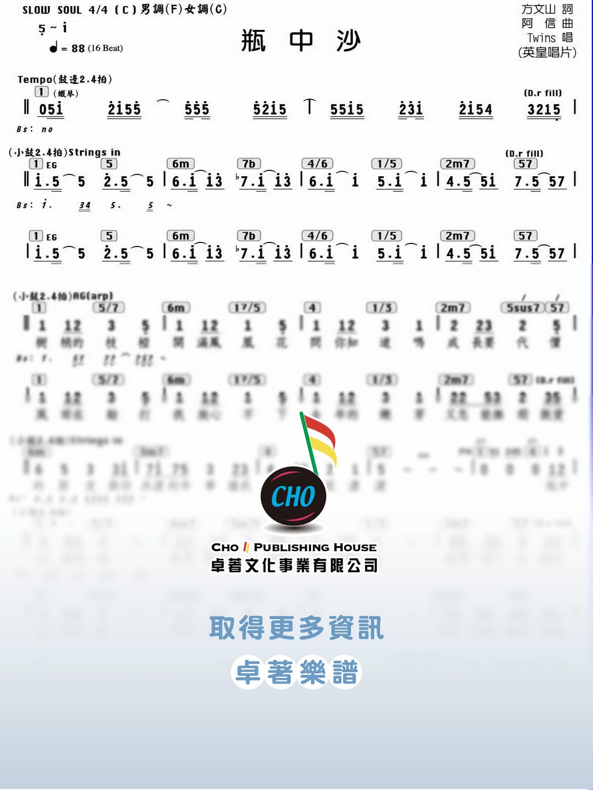 瓶中沙